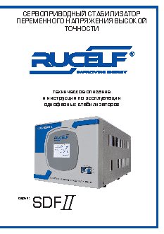 RUCELF SDFII-10000-L