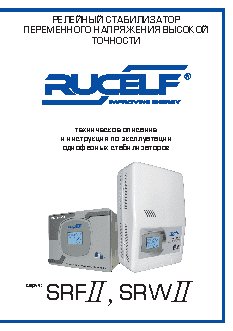 RUCELF SRF.II-6000-L