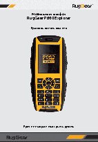 RUGGEAR P860 Explorer