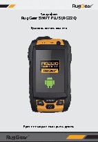 RUGGEAR RG220 Swift Plus