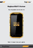 RUGGEAR RG970 Parther