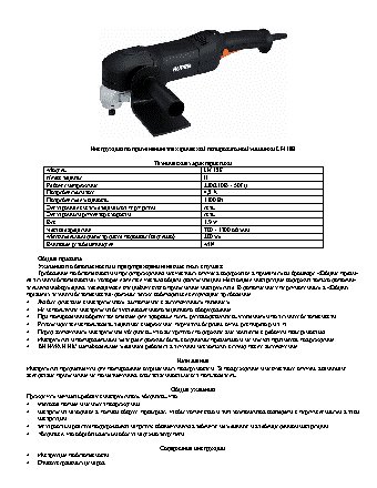 RUPES LH 18ENS PROMO