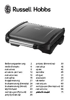 RUSSELL HOBBS 19922-56 STORM