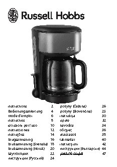 RUSSELL HOBBS 20131-56 FLAME