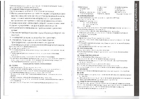 RUSSELL HOBBS 20346-56 Desire