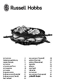 RUSSELL HOBBS 21000-56 Fiesta