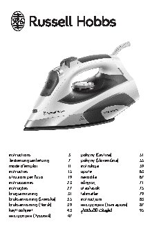 RUSSELL HOBBS 21530-56 EXTREME GLIDE