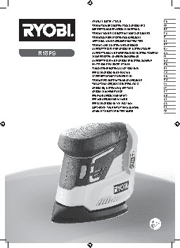 RYOBI 3002443(R18PS-0)