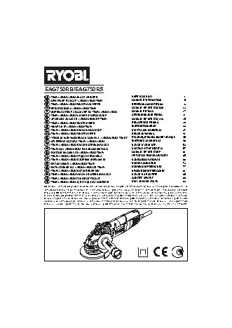 RYOBI EAG750RS
