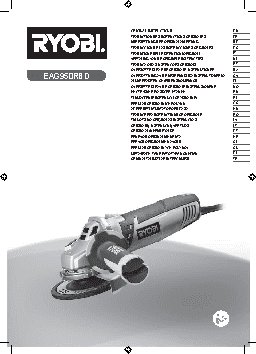 RYOBI EAG950RB