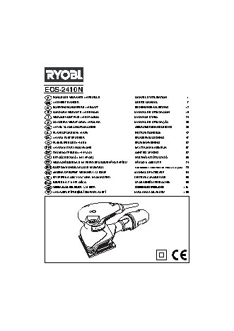 RYOBI EOS2410NHG (3000348)