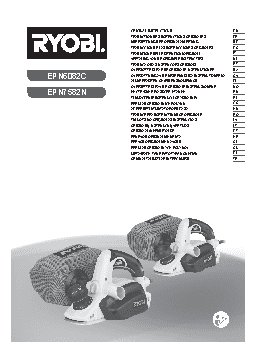 RYOBI EPN6082CHG (3000350)