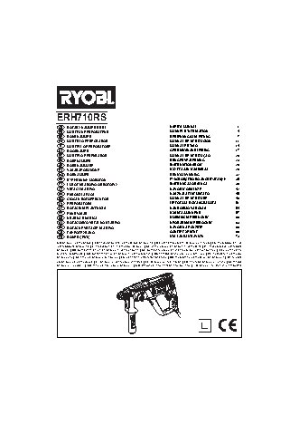 RYOBI ERH710RS