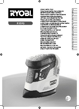 RYOBI R18PS-0 (3002443)