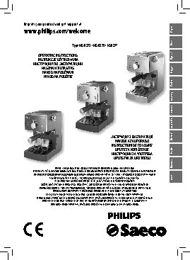 PHILIPS Saeco HD 8327