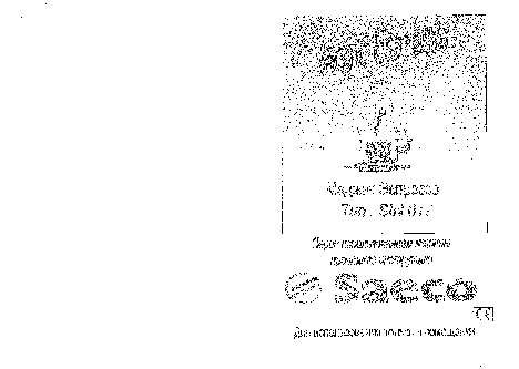 SAECO MagicEspressoR