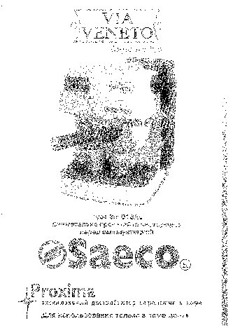SAECO V.Veneto DLSil
