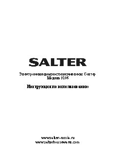 SALTER 9106