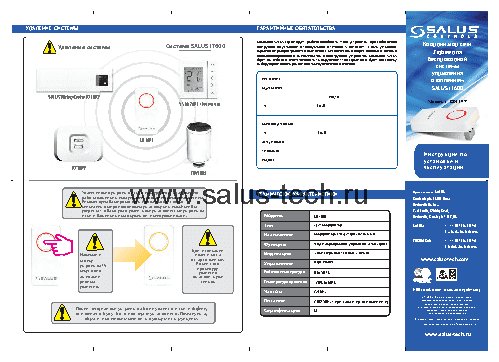 SALUS Zigbee iT600 CO10RF