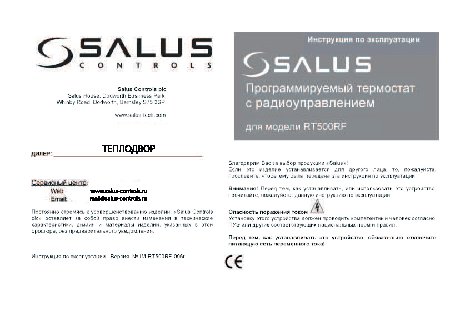 SALUS RT500RF