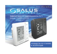 SALUS VS10 RF