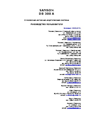 SAMSON DB 300A