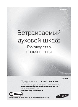 SAMSUNG BQ3N3T013/BWT