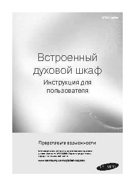 SAMSUNG BT621CDST/BWT