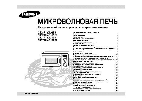 SAMSUNG C100R(BR)(TR)(FR) / C101R(BR)(TR)(FR)