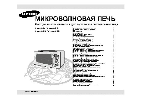 SAMSUNG C105AR(ABR)(ATR)(AFR)
