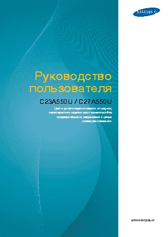 SAMSUNG C23A550U