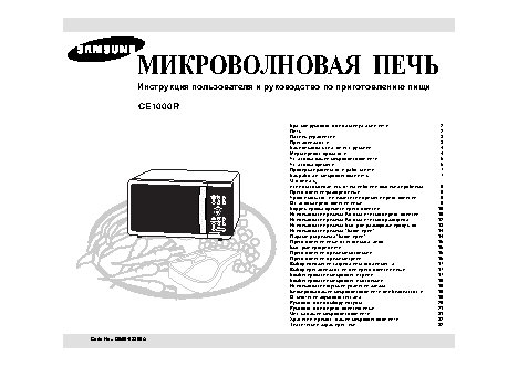 SAMSUNG CE1000R