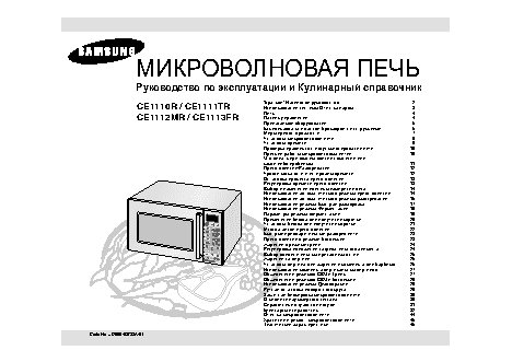 SAMSUNG CE1111TR / CE1112MR / CE1113FR