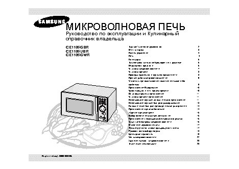SAMSUNG CE1185GBR(UBR)(GWR)