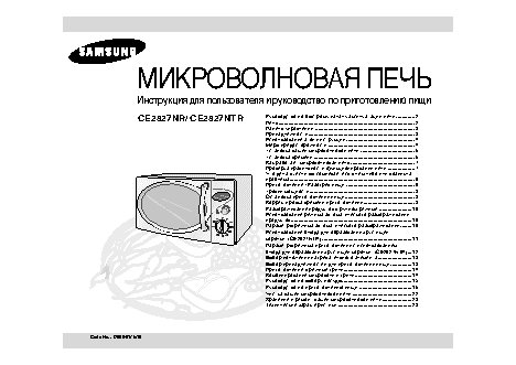 SAMSUNG CE2827NR(NTR)