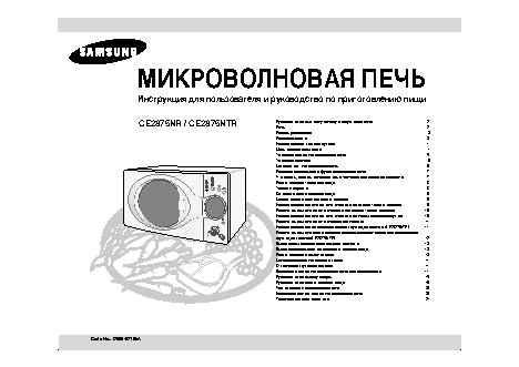 SAMSUNG CE2875NR(NTR)