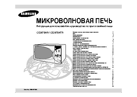 SAMSUNG CE287BNR(BNTR)