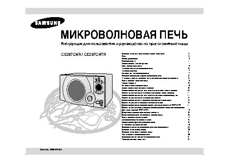 SAMSUNG CE287CNR(CNTR)
