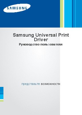 SAMSUNG CLP-620ND