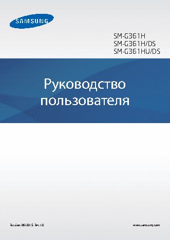 SAMSUNG Core Prime VE (SM-G361H/DS)