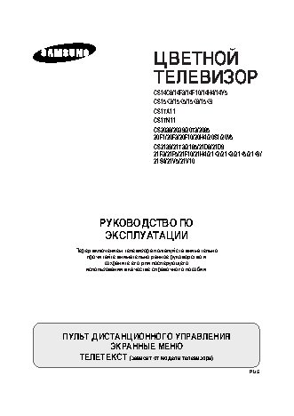 SAMSUNG CS-15M16 MJQ