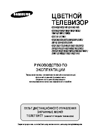 SAMSUNG CS-15N30 MJQ