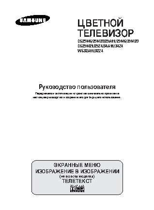 SAMSUNG CS-29A11 SSQ