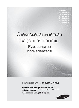 SAMSUNG CTR164N027/BWT