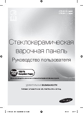 SAMSUNG CTR264KC01/BWT