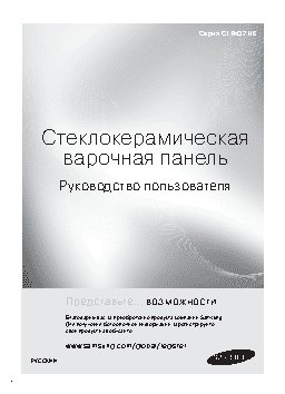 SAMSUNG CTR432NB02/BWT