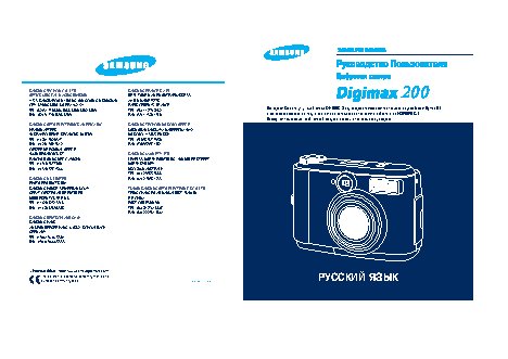 SAMSUNG DIGIMAX 200