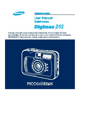 SAMSUNG DIGIMAX 201
