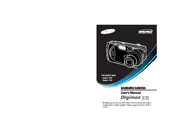 SAMSUNG DIGIMAX 3000