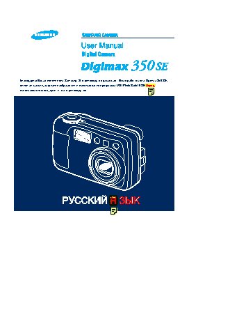 SAMSUNG DIGIMAX 350